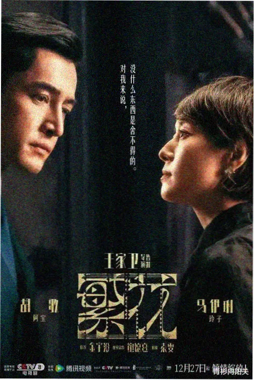 繁花 西瓜影音