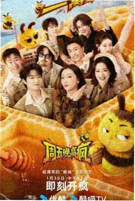 奔跑吧 西瓜影音