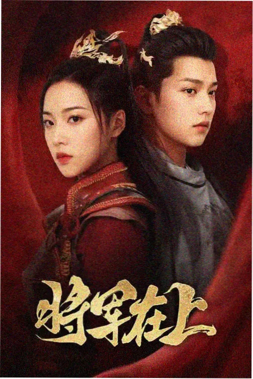 狂飙 西瓜影音全集